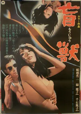 空房间里的鼓声 电影封面